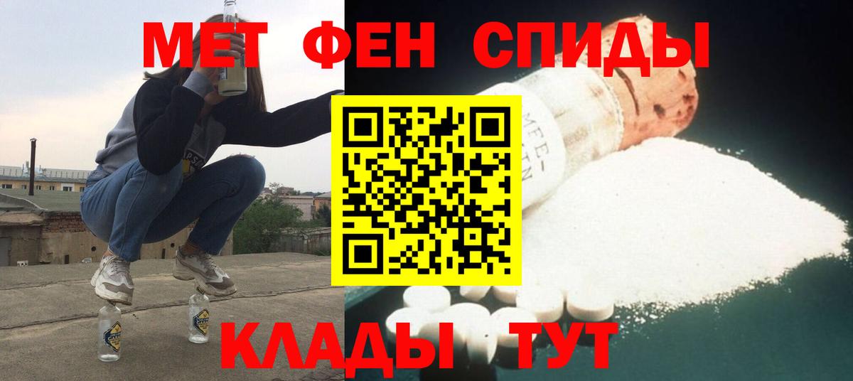 АМФЕТАМИН 98% Бийск
