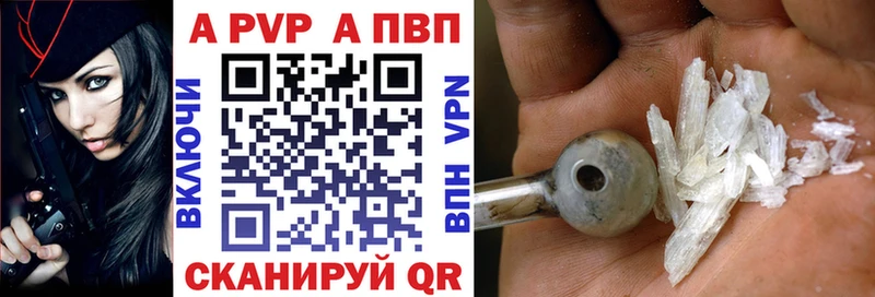 А ПВП VHQ Бийск