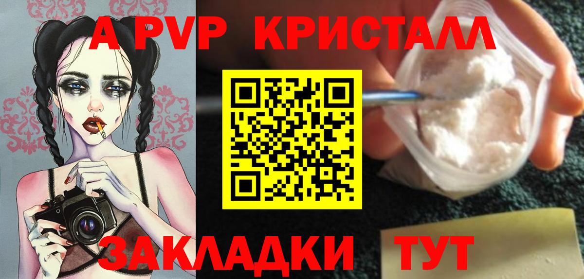Alfa_PVP VHQ Бийск