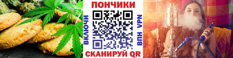 Canna-Cookies конопля  Бийск 