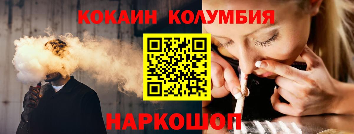 Бийск  Кокаин Перу  COCAIN 97%  COCAIN  Вход с VPN 