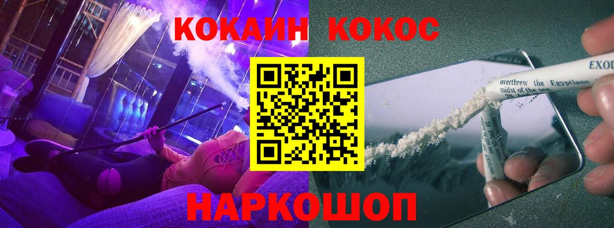 Cocaine VHQ Бийск