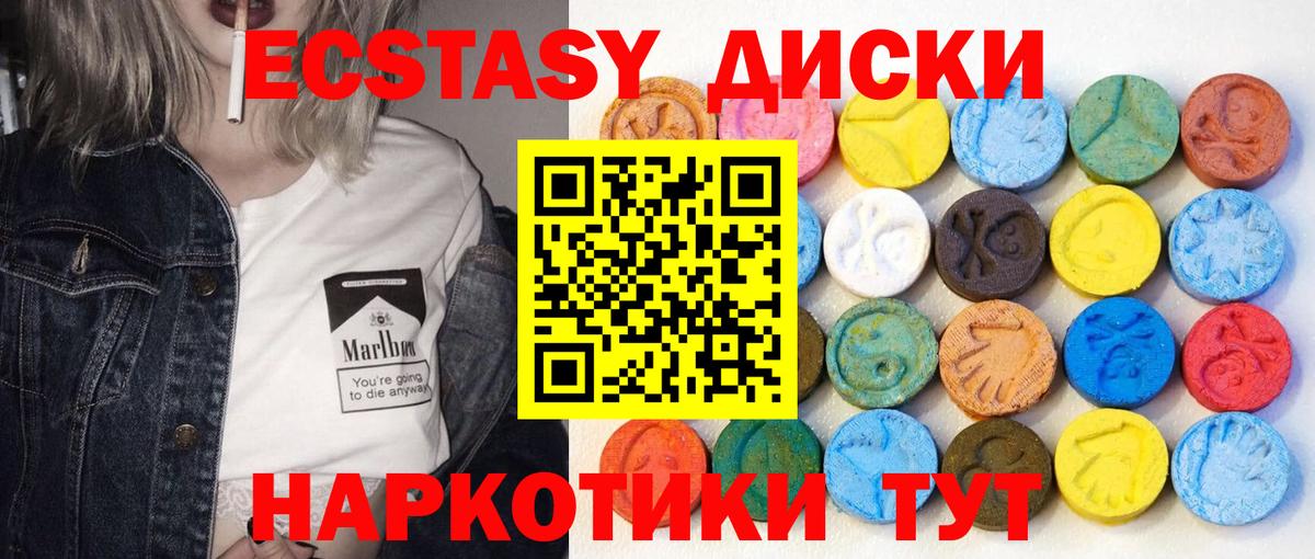 ЭКСТАЗИ XTC  Экстази  Бийск  Экстази DUBAI  Вход с VPN 