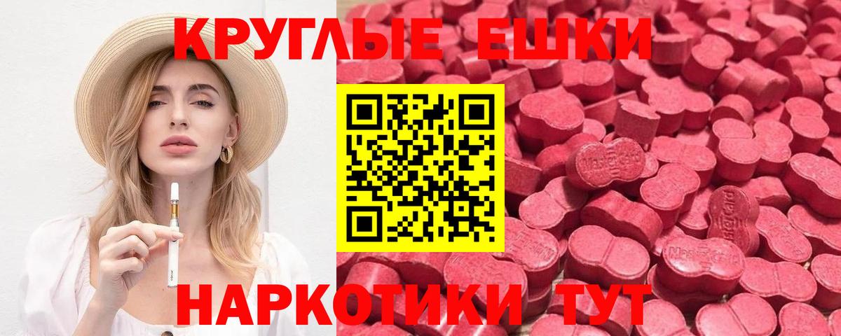 Экстази 280мг Бийск