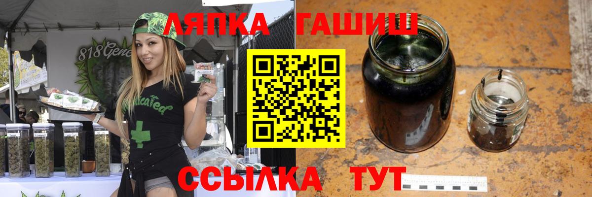 ГАШ  ГАШ убойный  Бийск  Вход с VPN  где купить наркоту  Гашиш ice o lator 