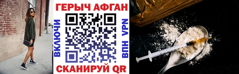 закладка  Бийск  ГЕРОИН VHQ 