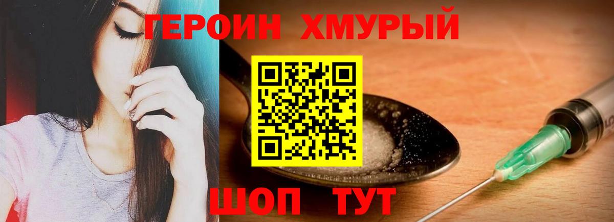 Бийск  Героин герыч  Вход с VPN 