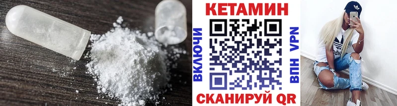 Кетамин ketamine Бийск