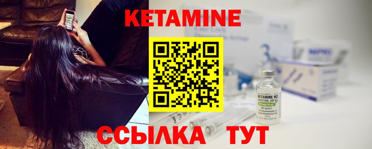 Бийск  КЕТАМИН ketamine  Вход с VPN  КЕТАМИН ketamine 