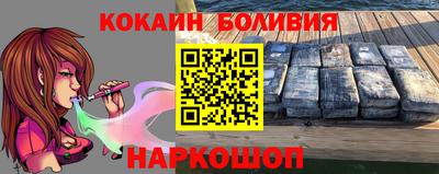 кокаин Белореченск