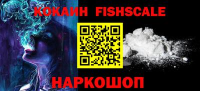 кокаин Белореченск