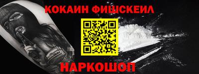 кокаин Белореченск