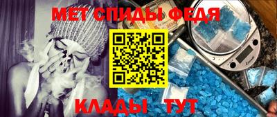 спиды Белорецк