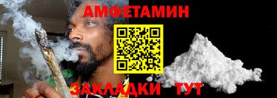 спиды Белорецк