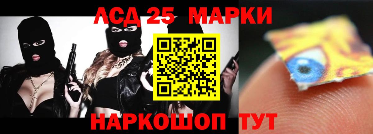 Лсд 25 экстази кислота  Вход с VPN  ЛСД экстази кислота  Бийск 