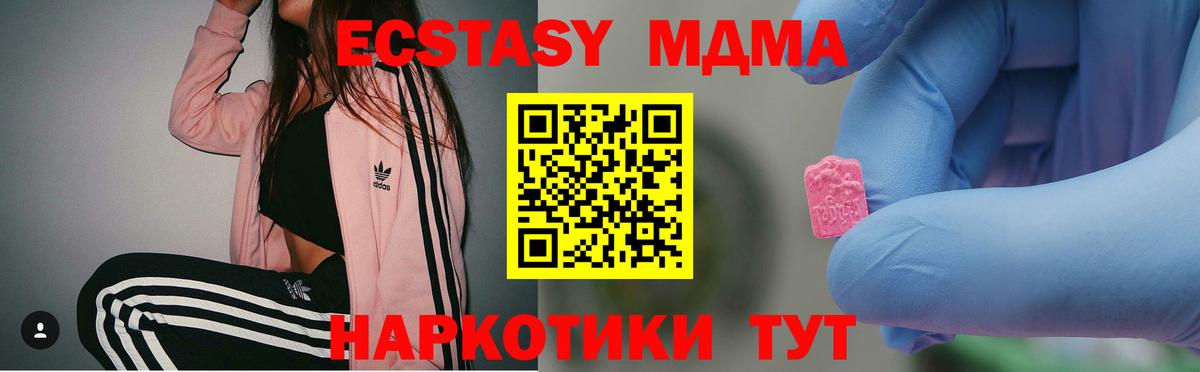 МДМА Molly  Вход с VPN  МДМА  МДМА молли  Бийск 