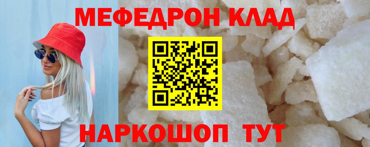 Бийск  Меф кристаллы  Мефедрон  Меф  Вход с VPN  МЕФ 4 MMC 