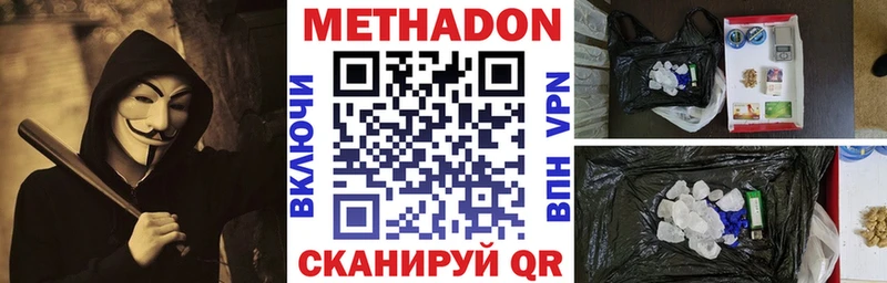 купить Бийск это формула Метадон мёд