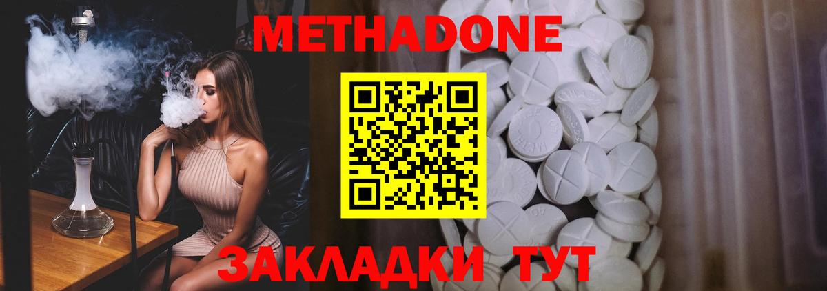   как зайти  МЕТАДОН VHQ  Бийск  Вход с VPN  МЕТАДОН кристалл 