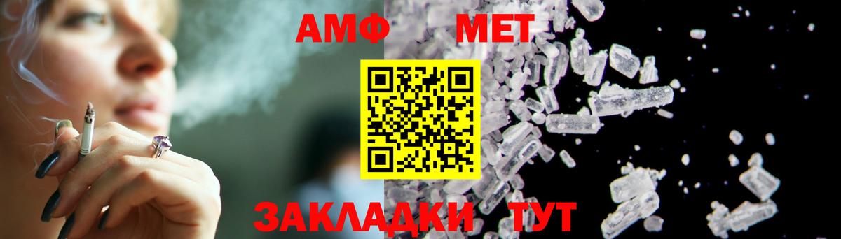 МЕТАМФЕТАМИН витя Бийск