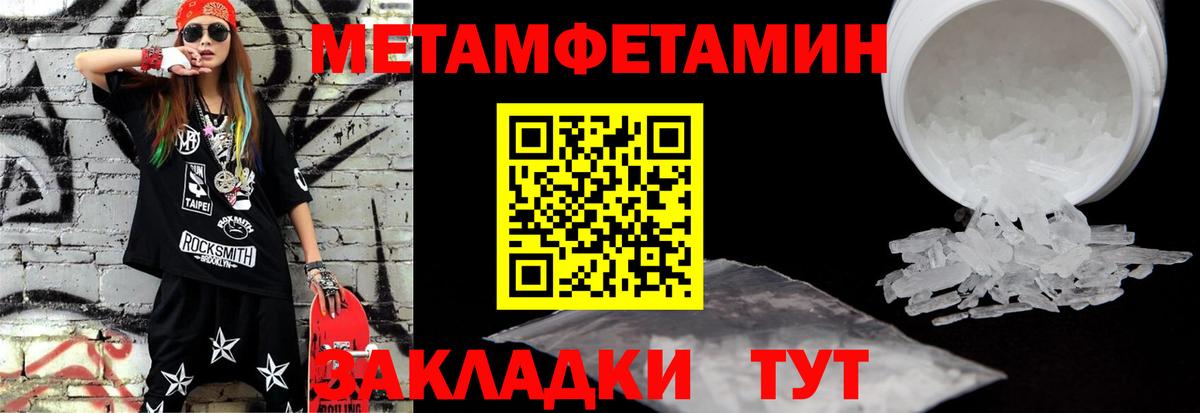Бийск  Метамфетамин кристалл  Вход с VPN 