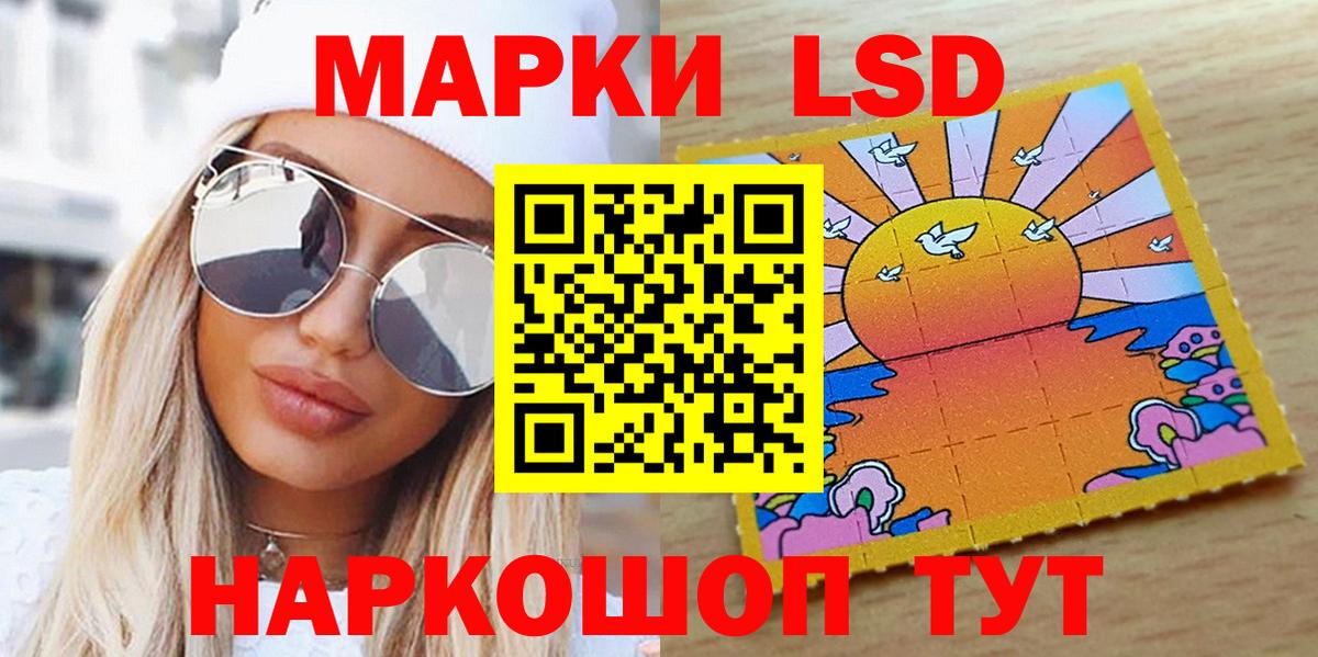 Марки NBOMe 1500мкг Бийск