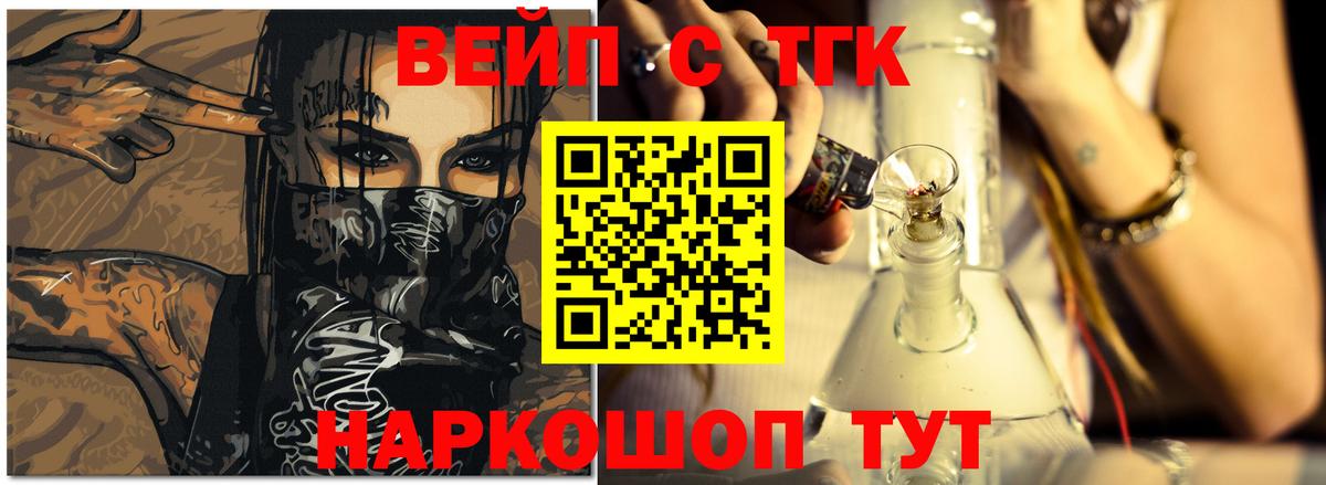 ТГК гашишное масло Бийск