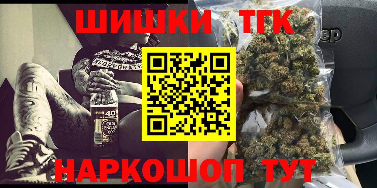 Бошки Шишки Bruce Banner Бийск